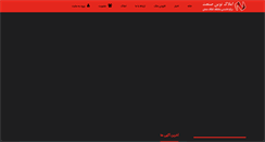 Desktop Screenshot of amlaksanati.com